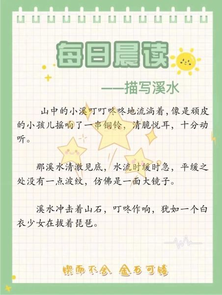 小溪的组词语有哪些_小溪可以组什么词