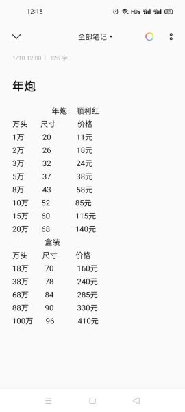 鞭炮怎么选_鞭炮价格一般多少钱