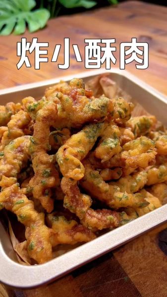 酥肉的家常做法怎么做_酥肉怎么炸才外酥里嫩