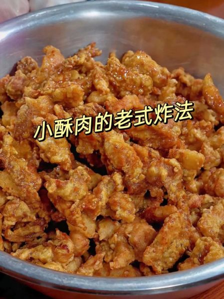 酥肉的家常做法怎么做_酥肉怎么炸才外酥里嫩