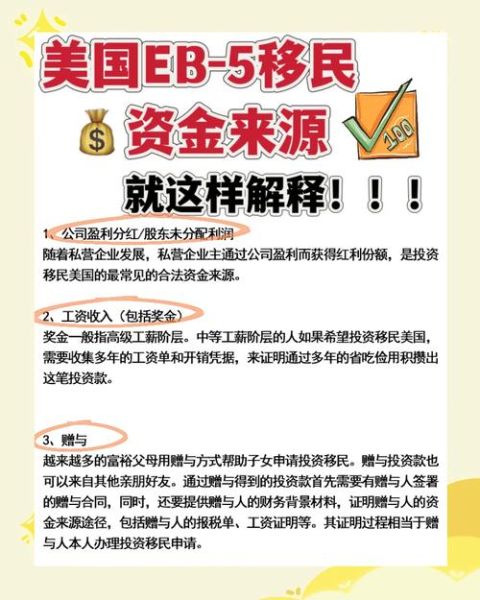 美国EB5投资移民需要多少钱_美国EB5投资移民流程