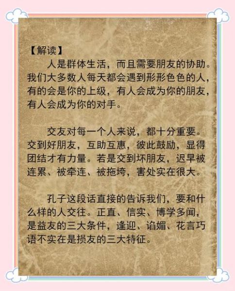 损友有哪些表现_如何识别损友