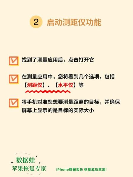 手机测量仪哪个好_手机测量仪怎么用