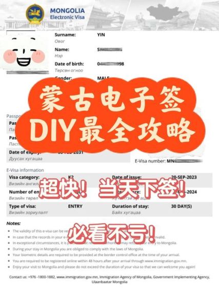 蒙古旅游最佳时间_蒙古签证怎么办理