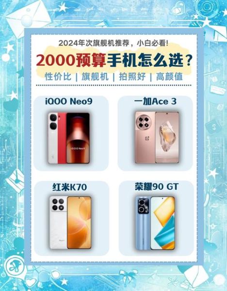 2000左右性价比高的手机有哪些_怎么选