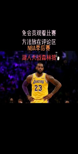 nba手机虎扑怎么下载_nba手机虎扑直播在哪看