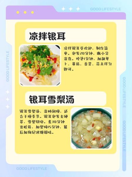 白木耳怎么泡发最好_白木耳的吃法做法大全