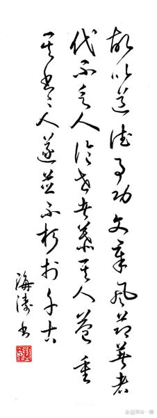 草书词语有哪些_草书常用形容词