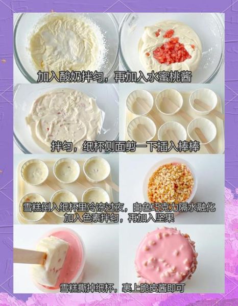 自制雪糕怎么做_自制雪糕需要哪些材料