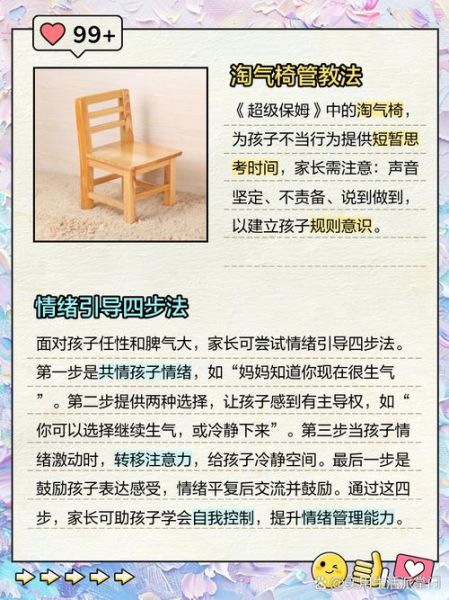 孩子捣蛋怎么办_如何管教熊孩子