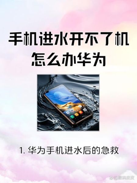 华为手机开不了机怎么办_华为手机无法开机怎么修复