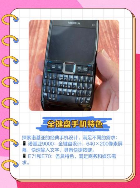 诺基亚全键盘手机还能用吗_怎么买最划算