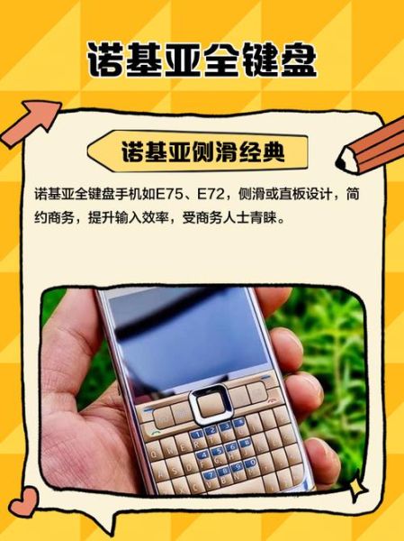 诺基亚全键盘手机还能用吗_怎么买最划算