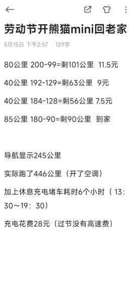 车车跑是什么意思_车车跑怎么玩