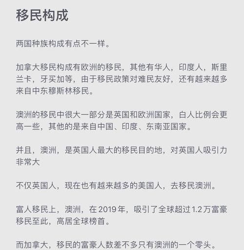 加拿大和澳洲移民哪个好_2024政策对比