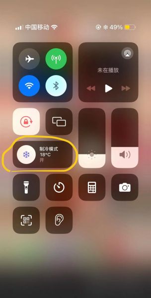 苹果手机怎么开空调_苹果手机开空调没反应怎么办