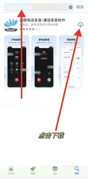 苹果手机怎么边打电话边录音_苹果通话录音方法