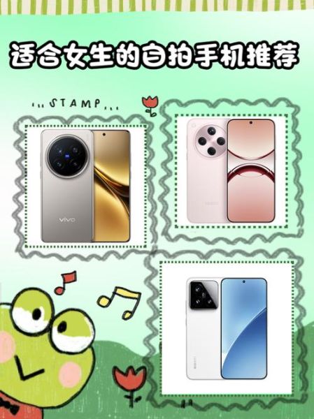 自拍手机哪个好_自拍手机怎么选