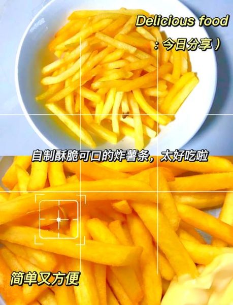 薯条怎么炸才脆_自制薯条步骤详解