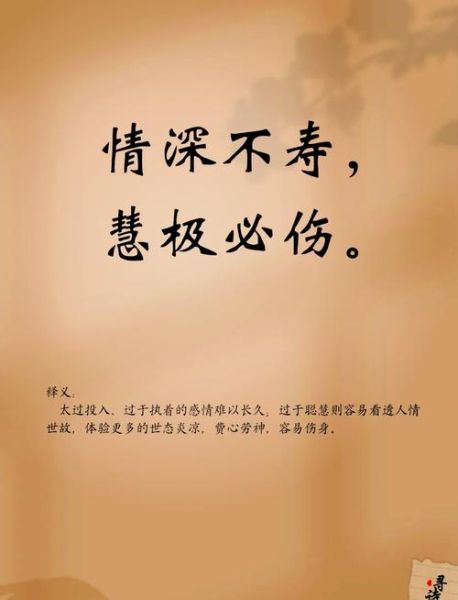 情深缘浅怎么办_情深不寿是真的吗