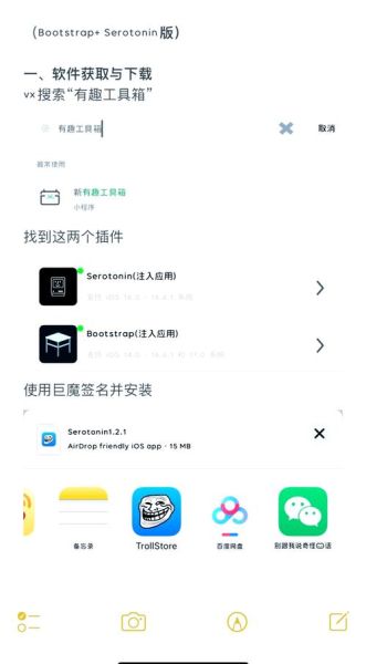 手机插件怎么安装_手机插件哪个好用