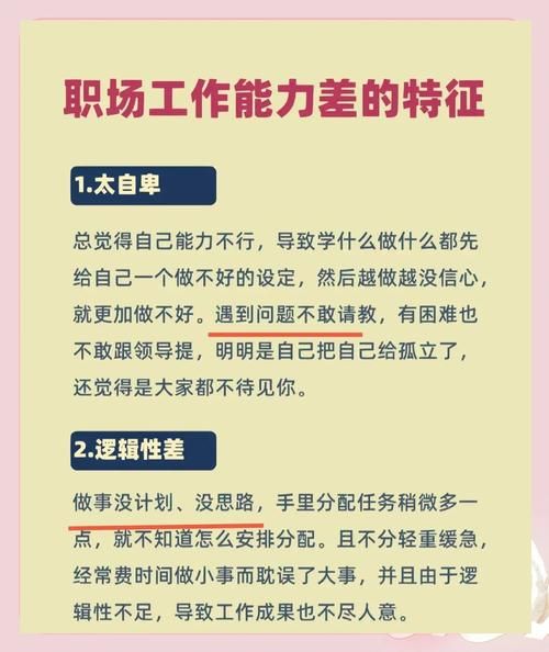 工作不忙的时候做什么_如何提升自我