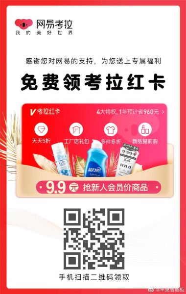 网易手机版怎么下载_网易手机版闪退怎么办