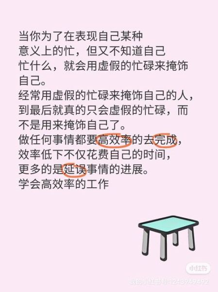 工作不忙的时候做什么_如何提升自我