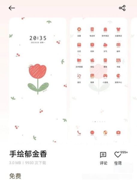 怎么制作手机主题_手机主题制作教程