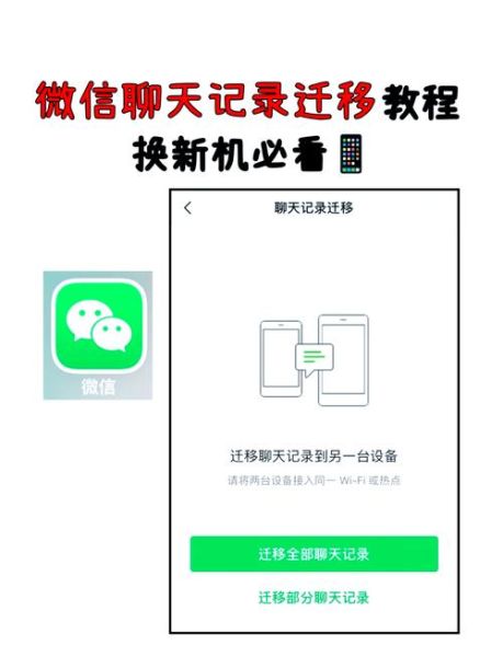 微信怎么更换绑定手机号_微信换手机号会丢失聊天记录吗