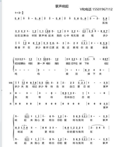 掌声什么时候响起_掌声代表什么含义