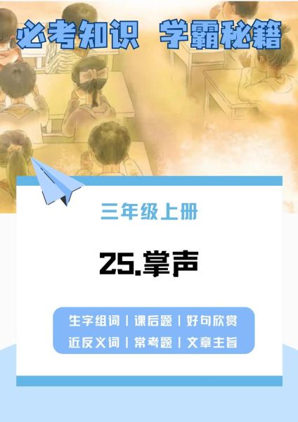 掌声什么时候响起_掌声代表什么含义