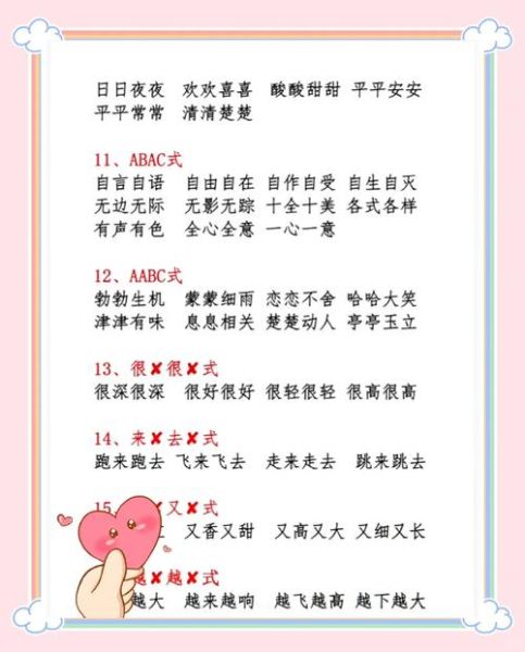 快乐动作词语有哪些_如何用在写作中