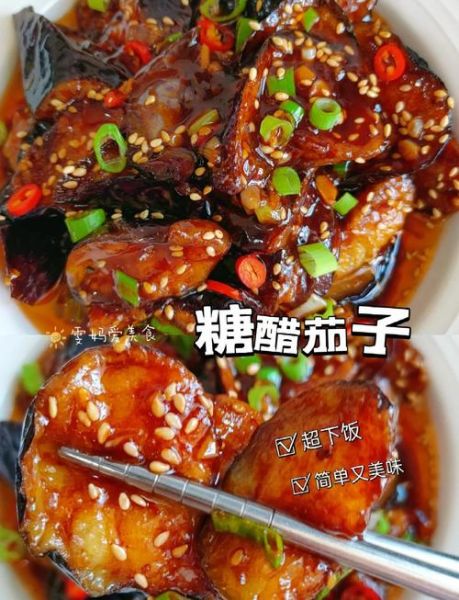 糖醋茄子怎么做_糖醋茄子家常做法步骤