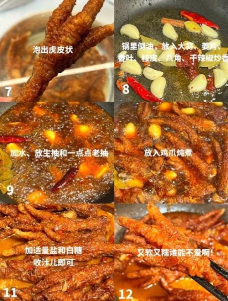 虎皮鸡爪怎么做_虎皮鸡爪为什么先炸后泡