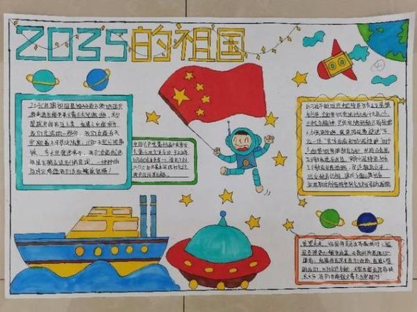 二零三五祖国愿景是什么_普通人如何参与