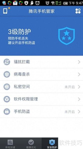 手机杀毒软件哪个好用_手机中毒了怎么办