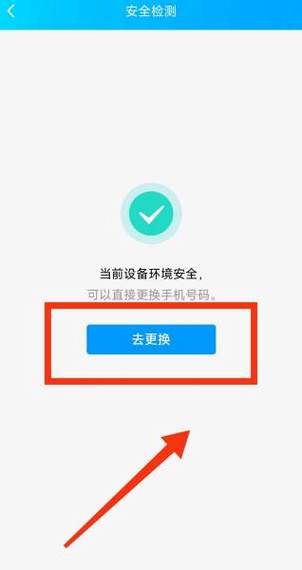 一个手机号可以绑定几个qq_如何解绑