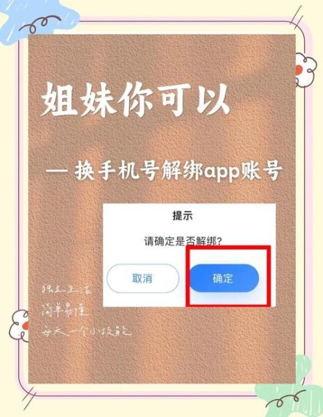 一个手机号可以绑定几个qq_如何解绑
