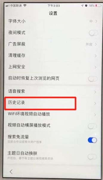 手机百度怎么设置无痕浏览_手机百度无痕模式在哪