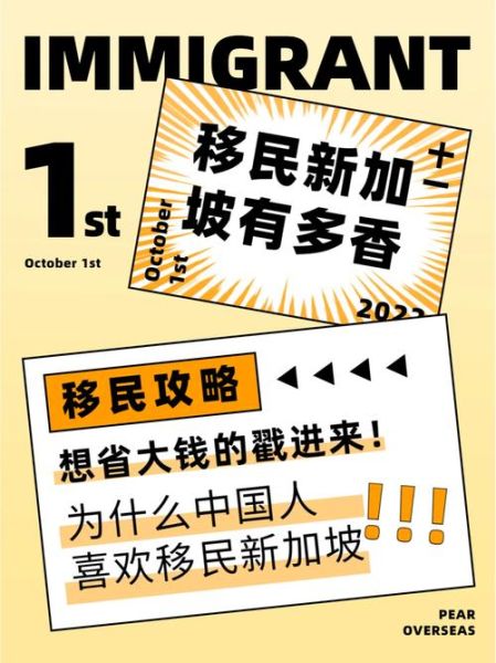 中国人为什么喜欢移民_移民原因有哪些