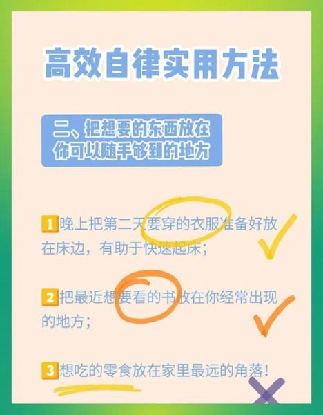 如何克服拖延症_不要太懒的实用方法