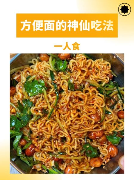 方便面怎么煮好吃_方便面做法大全