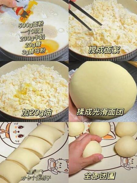 面粉怎么和面_面粉做面包的步骤