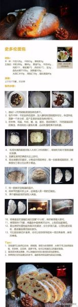 面粉怎么和面_面粉做面包的步骤