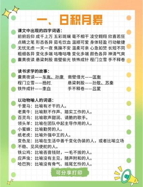 形容慷慨的词语有哪些_如何运用在写作中