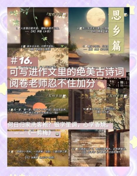 思念故乡的词语有哪些_如何用这些词语表达乡愁