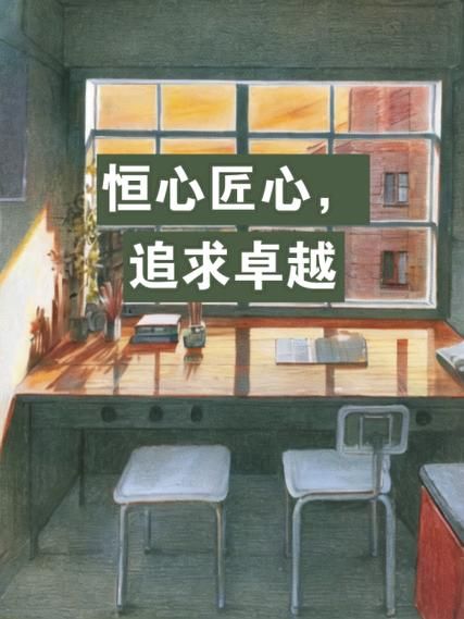 恒心是什么意思_如何培养恒心