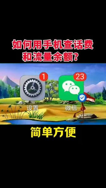 手机网上营业厅怎么查话费_手机网上营业厅怎么查流量