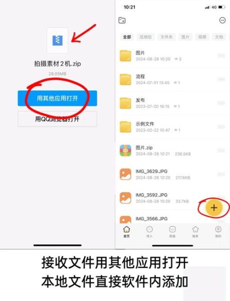 苹果手机zip文件怎么打开_苹果手机zip文件怎么解压